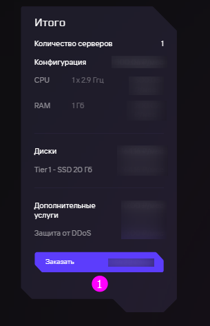 Создание виртуального сервера (Инстанса) 11 11