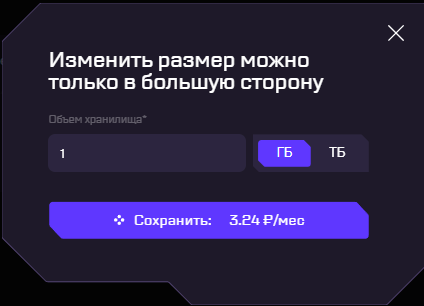 Управление бакетом 7 7