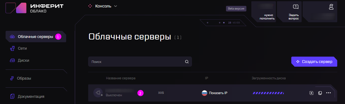 Подключение плавающего (белого) IP-адреса к Инстансу 1 2 1