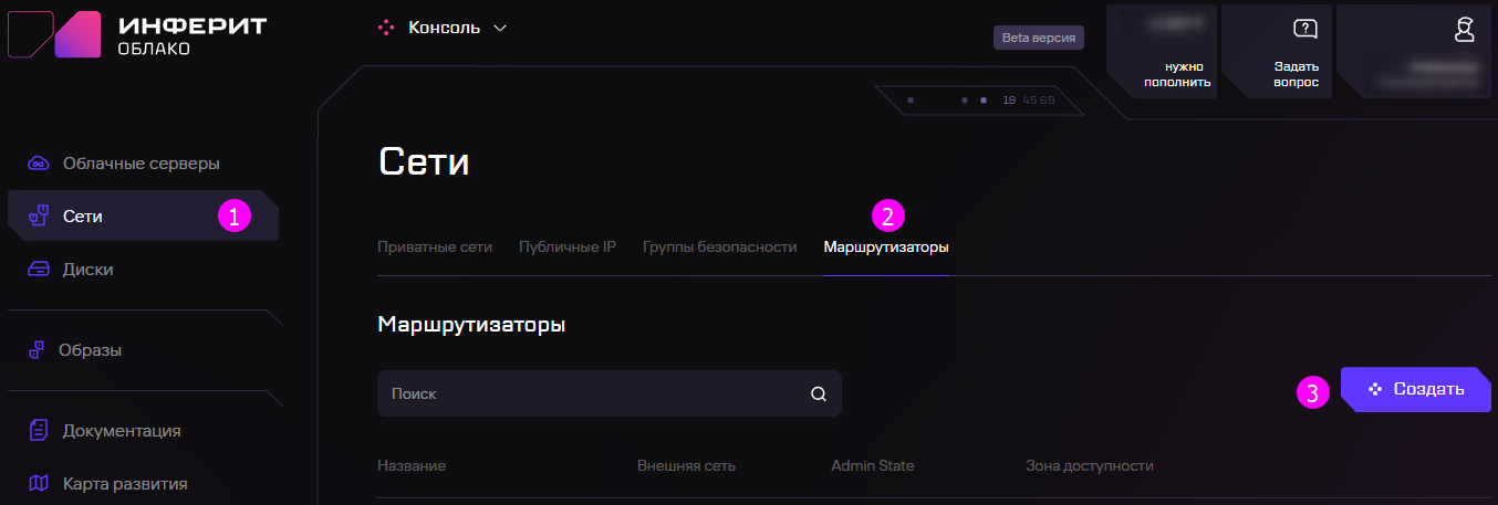 Создание маршрутизатора 1 add 1