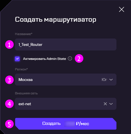 Создание маршрутизатора 2 add 2