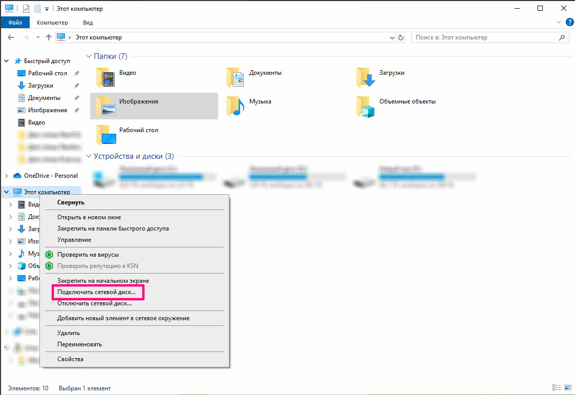 Подключение хранилища NC в OC Windows 3 adds0