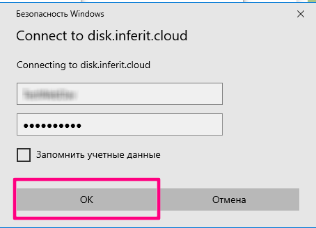 Подключение хранилища NC в OC Windows 7 adds2
