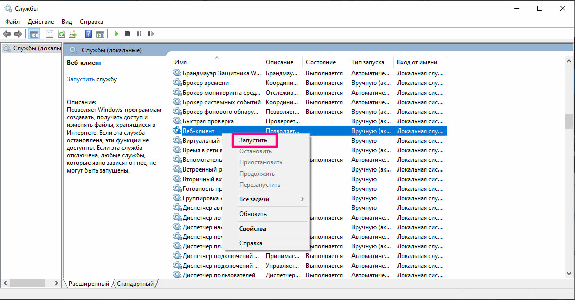 Подключение хранилища NC в OC Windows 2 adds5