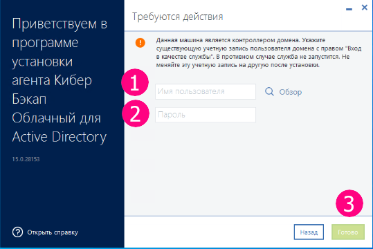 Резервное копирование Active Directory 2 agn1