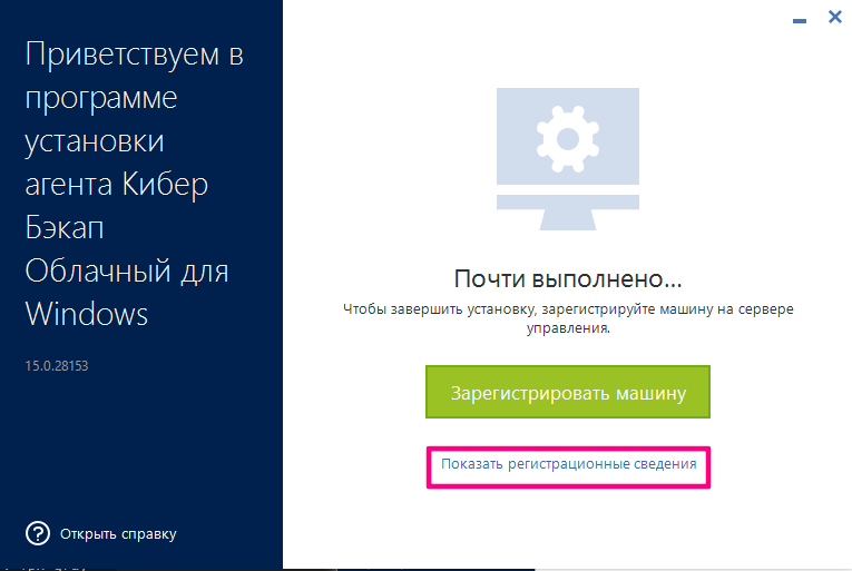 Резервное копирование Active Directory 4 agn3
