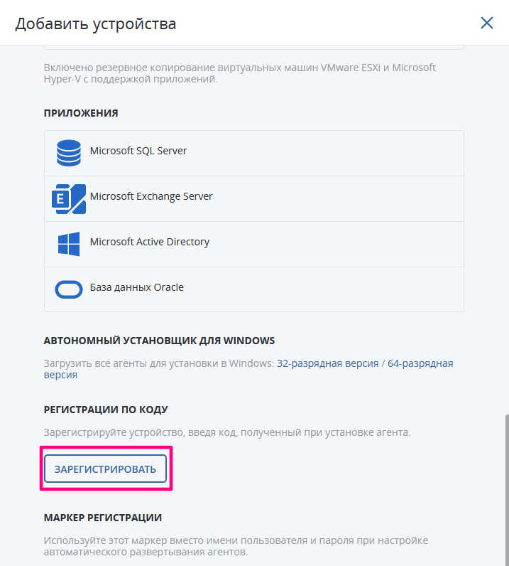 Резервное копирование Active Directory 7 agn6