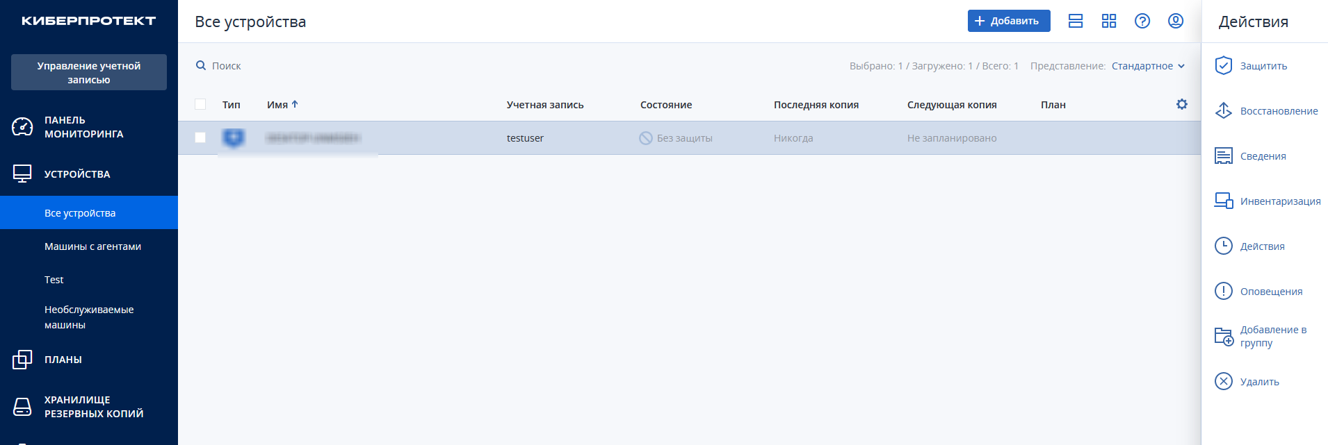Резервное копирование Active Directory 10 agn9