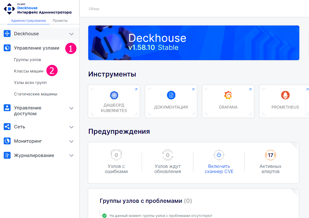 Добавление класса машин 1 clmc0