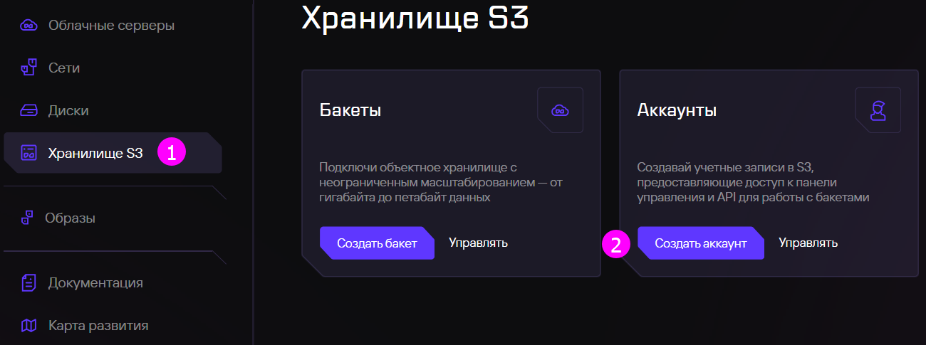 Управление аккаунтом 1 cr1