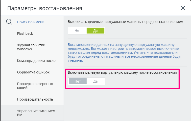 Восстановление ВМ (VMware ESXi, Hyper-V) 1 d0b2d0bad0bbd18ed187d0b0d182d18c d186d0b5d0bbd0b5d0b2d183d18e d0b2d0b8d180d182d183d0b0d0bbd18cd0bdd183d18e d0bcd0b0d188d0b8d0bdd183