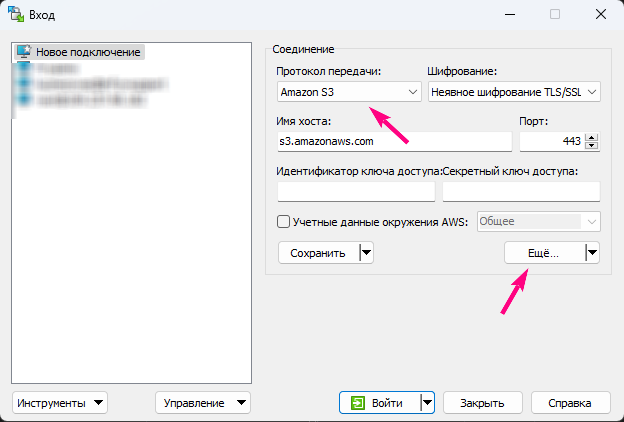 S3-клиенты 2 d0b2d18bd0b1d180d0b0d182d18c d0bfd180d0bed182d0bed0bad0bed0bb