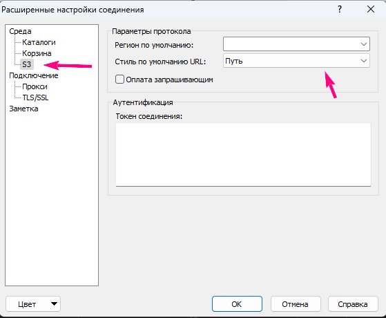 S3-клиенты 3 d0b2d18bd0b1d180d0b0d182d18c d181d182d0b8d0bbd18c