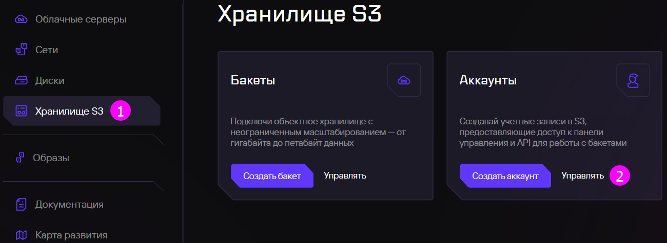 Управление аккаунтом 4 ed1