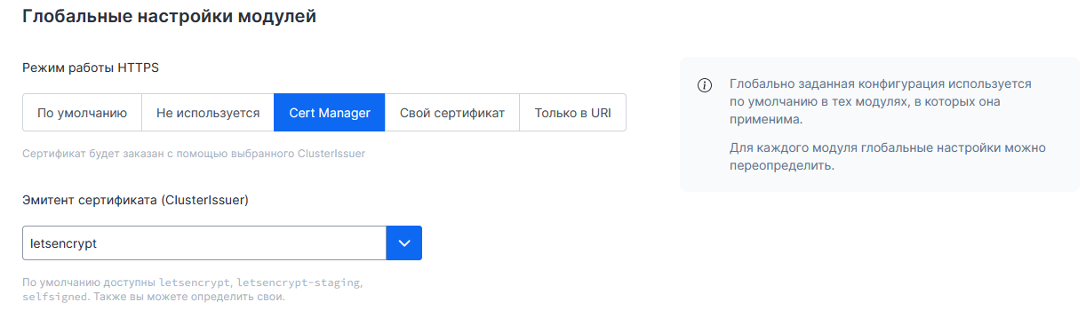Установка глобальных настроек 3 glst2