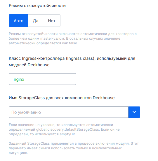Установка глобальных настроек 4 glst4