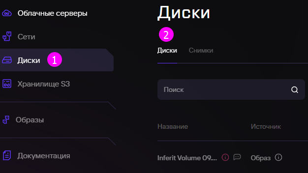 Редактирование характеристик диска 1 img 6932db97108f2