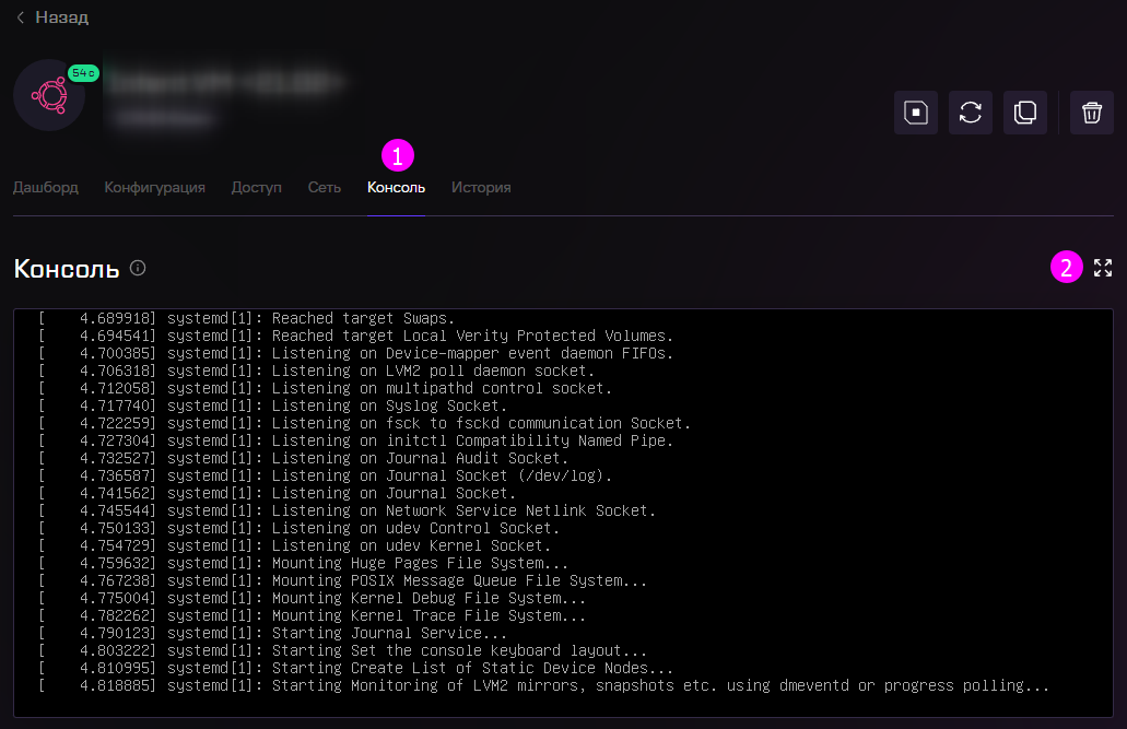 Доступ к Инстансу из облачной консоли (KVM) 2 kvm 2