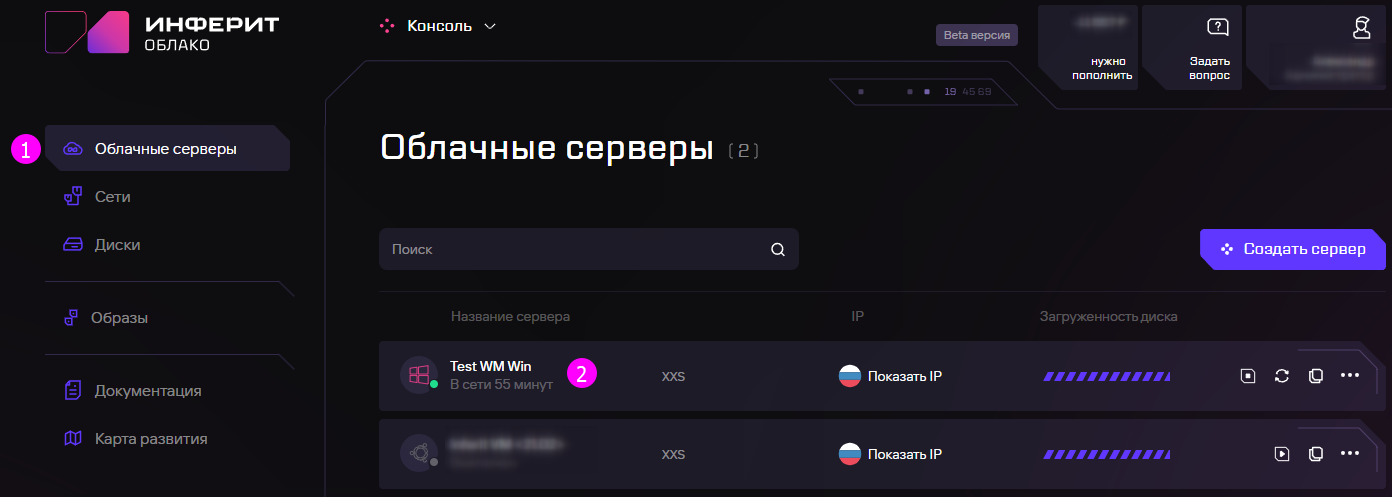 Подключение и отключение сетевого интерфейса Инстанса 1 main