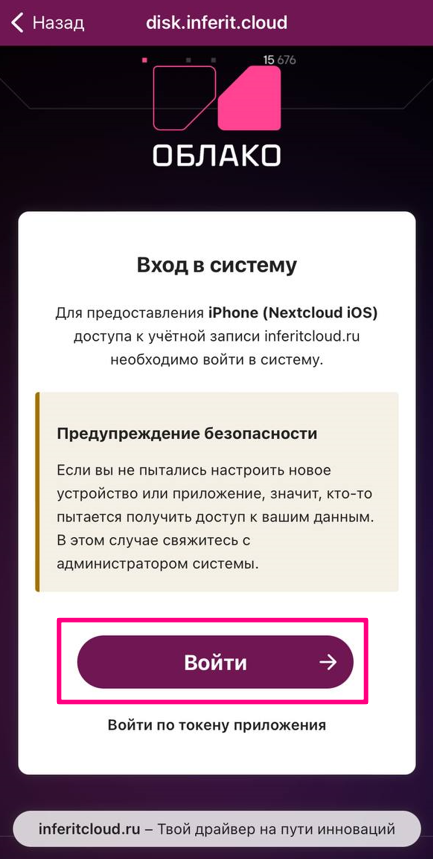 Подключение на устройстве с ОС Windows 16