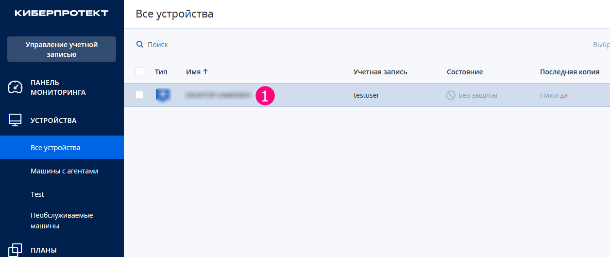 Восстановление из резервной копии 1 rstbckp0