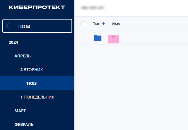 Восстановление из резервной копии 5 rstbckp3