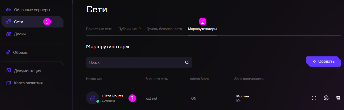 Создание маршрутизатора 3 subnet 1