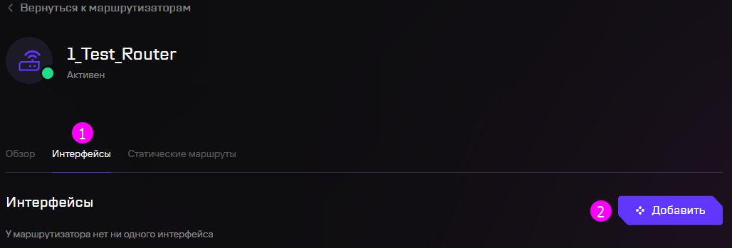 Создание маршрутизатора 4 subnet 2
