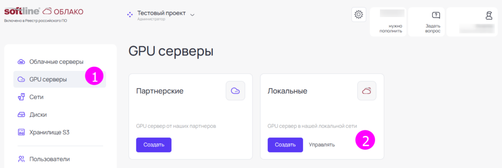 Создание локального GPU сервера 1 gpuserv